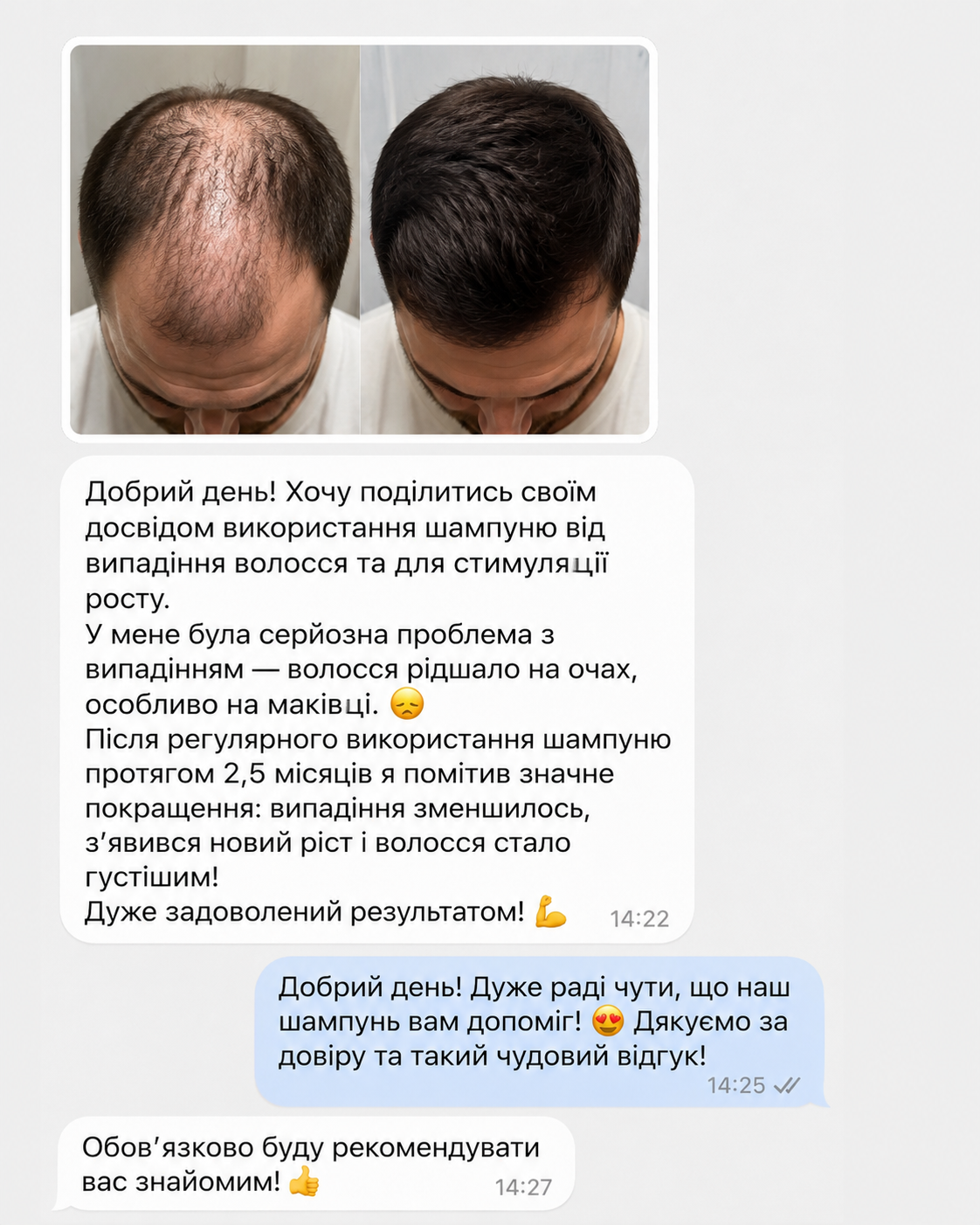 Відгук 1