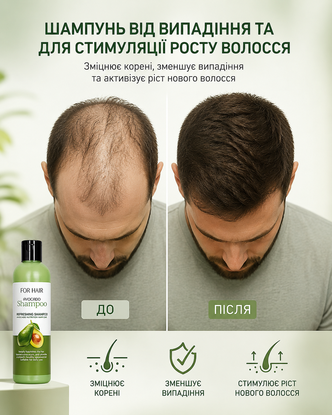 Avocado Hair Growth Shampoo